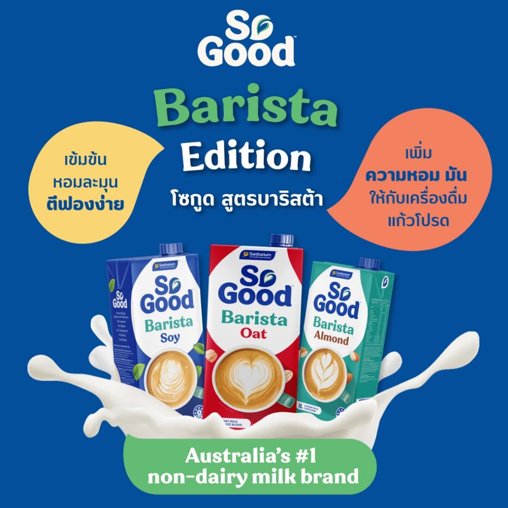 So Good โซกู้ด นมโอ๊ต สูตรบาริสต้า Oat Milk Barista 1L | Exp: 30 Mar 2027 รูปที่ 3