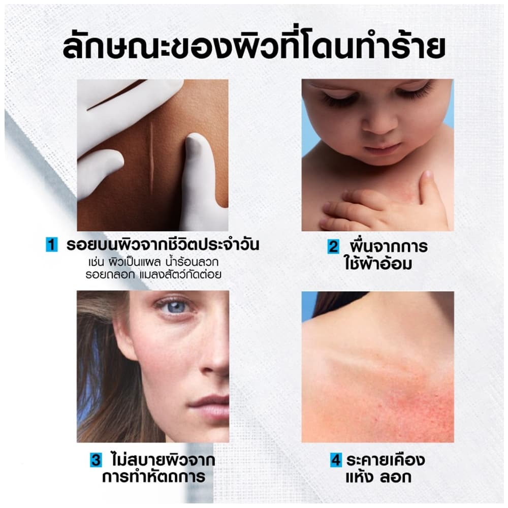 แท้100% La Roche-Posay CICAPLAST BAUME B5+ SPF50 40 ml. ลา โรช-โพเซย์ บาล์มบำรุงผิว พร้อมกันแดด SPF50 รูปที่ 6