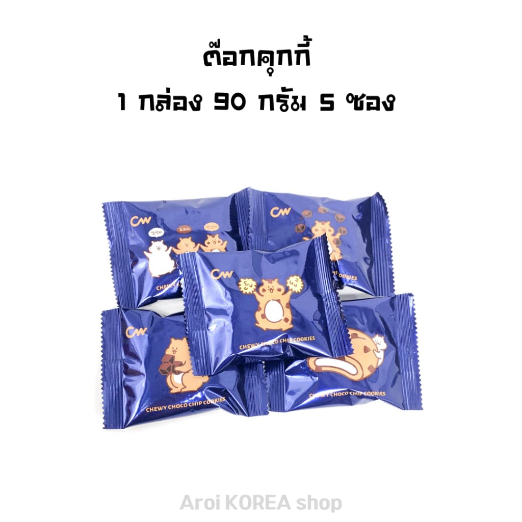 ขนมเกาหลี ขนมต๊อกคุ๊กกี้ 90g 240g ไส้ต๊อกนุ่มหนึบ 쫀득 초코칩 คุกกี้เกาหลี คุ้กกี้ต๊อก รูปที่ 3