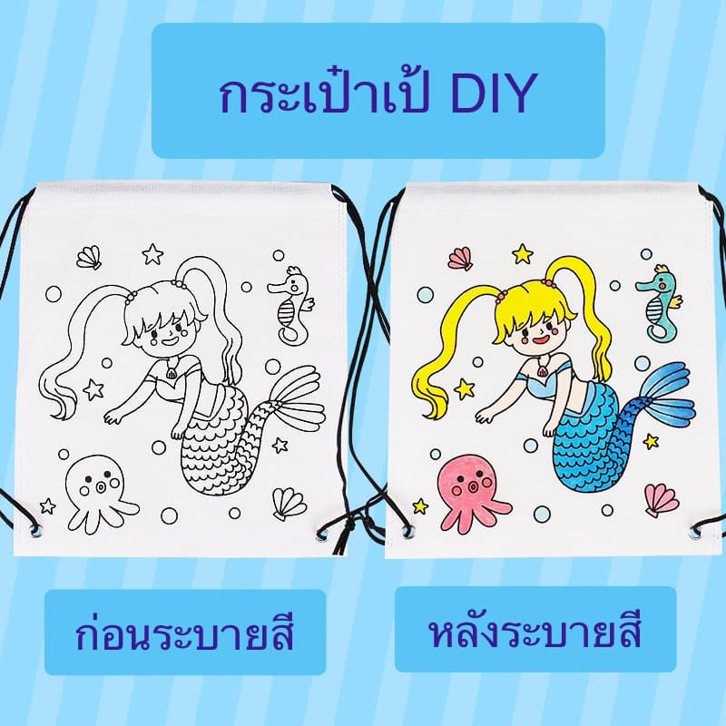 กระเป๋าผ้าระบายสี กระเป๋าเป้ กระเป๋าผ้า diy ระบายสี ของเล่นdiy ระบายสีเด็ก เสริมพัฒนาการเด็ก 2 ขวบ ของเล่นงานประดิษฐ์ รูปที่ 3