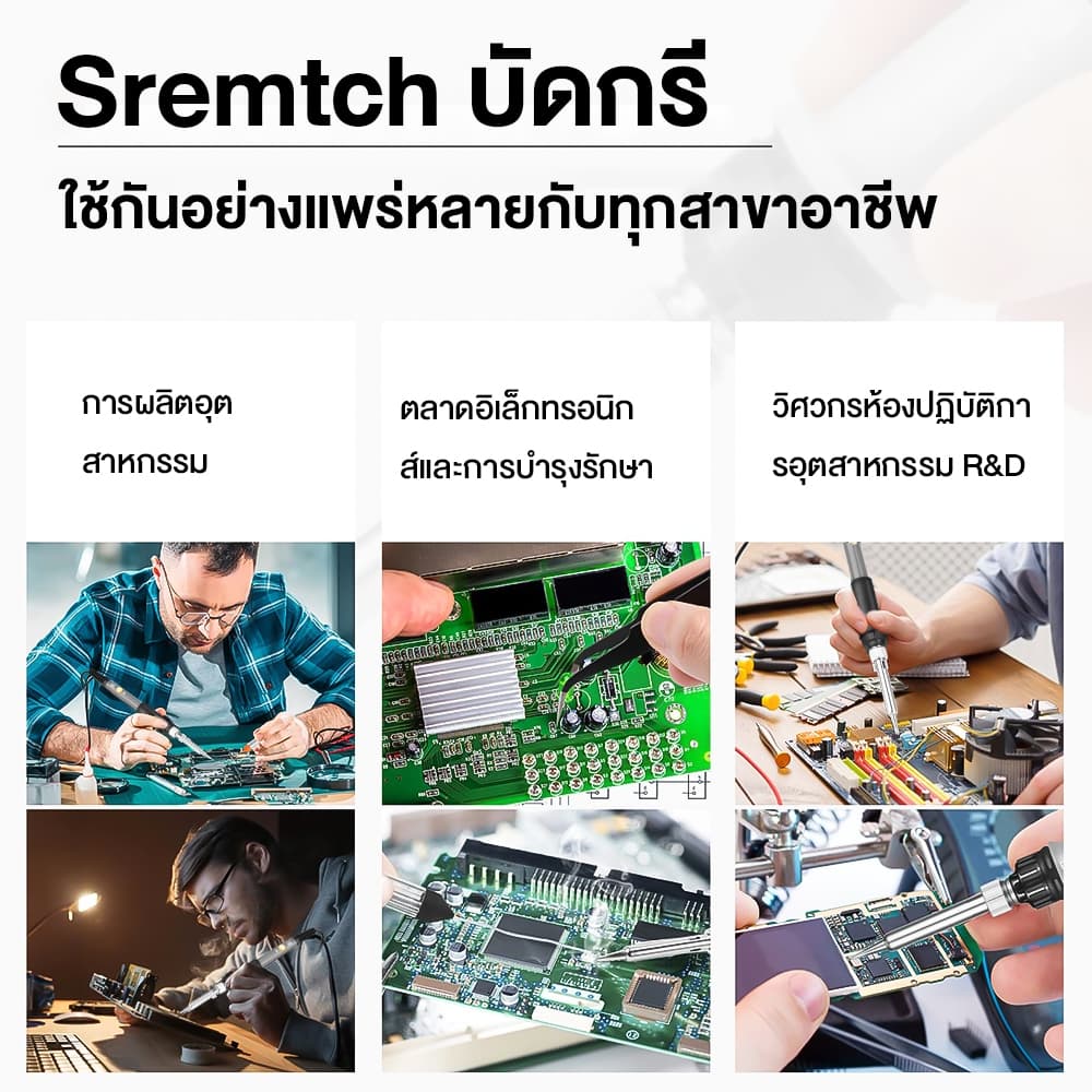 ชุดหัวแร้งบัดกรีไฟฟ้า ปรับอุณหภูมิได้ 60W LS-936 รูปที่ 5