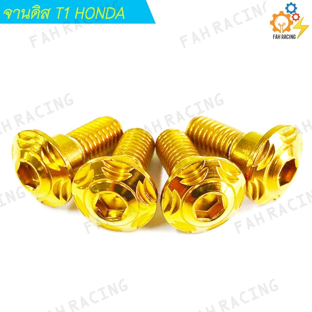 น๊อต จานดิส สแตนเลส ลายT1 HONDA ขนาด M8x20 รูปที่ 4