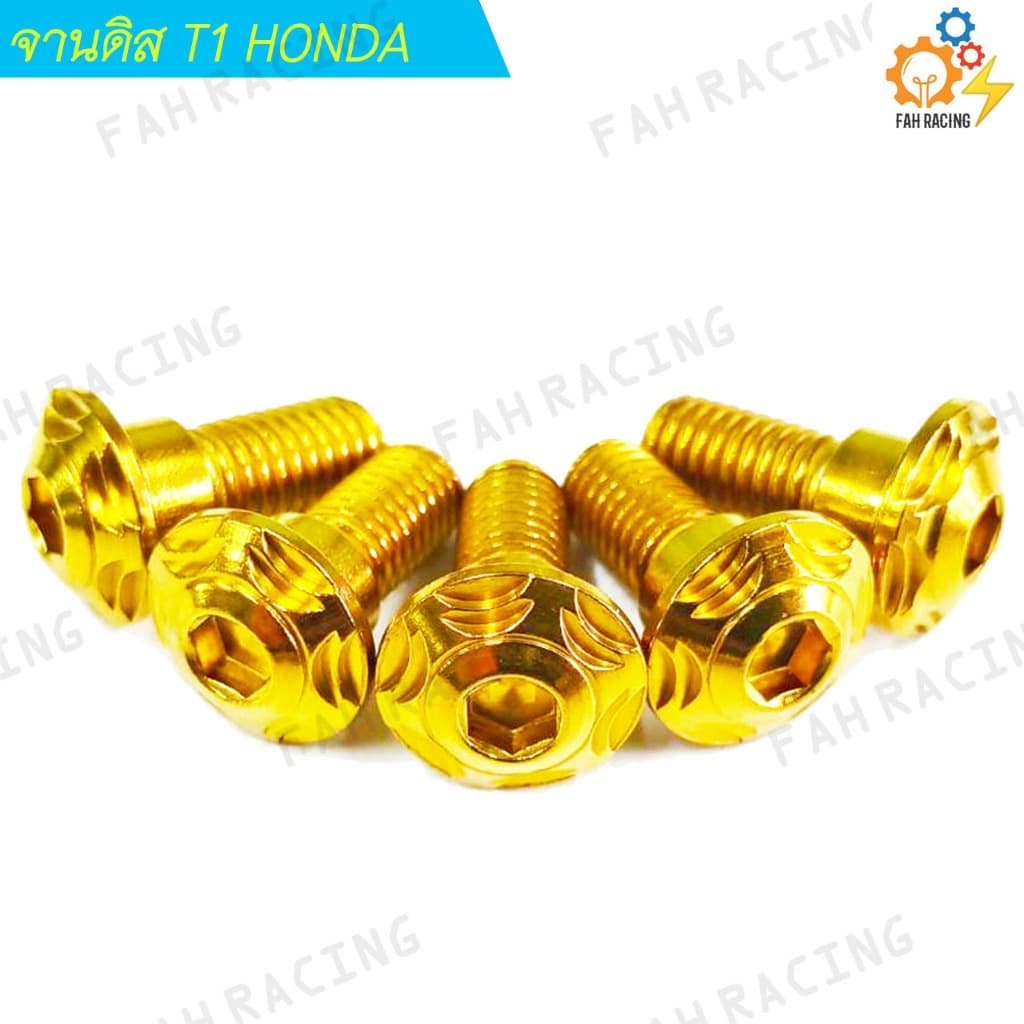 น๊อต จานดิส สแตนเลส ลายT1 HONDA ขนาด M8x20 รูปที่ 9
