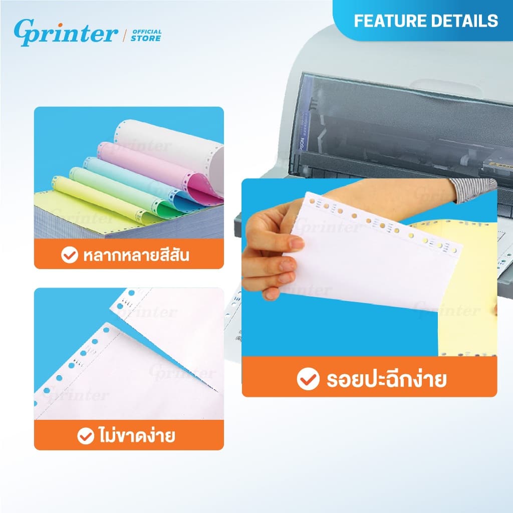 Gprinter กระดาษต่อเนื่องเคมี 9.5x5.5นิ้ว กระดาษเคมี 9.5x11นิ้ว กระดาษสสิป A4 1000แผ่น รูปที่ 6