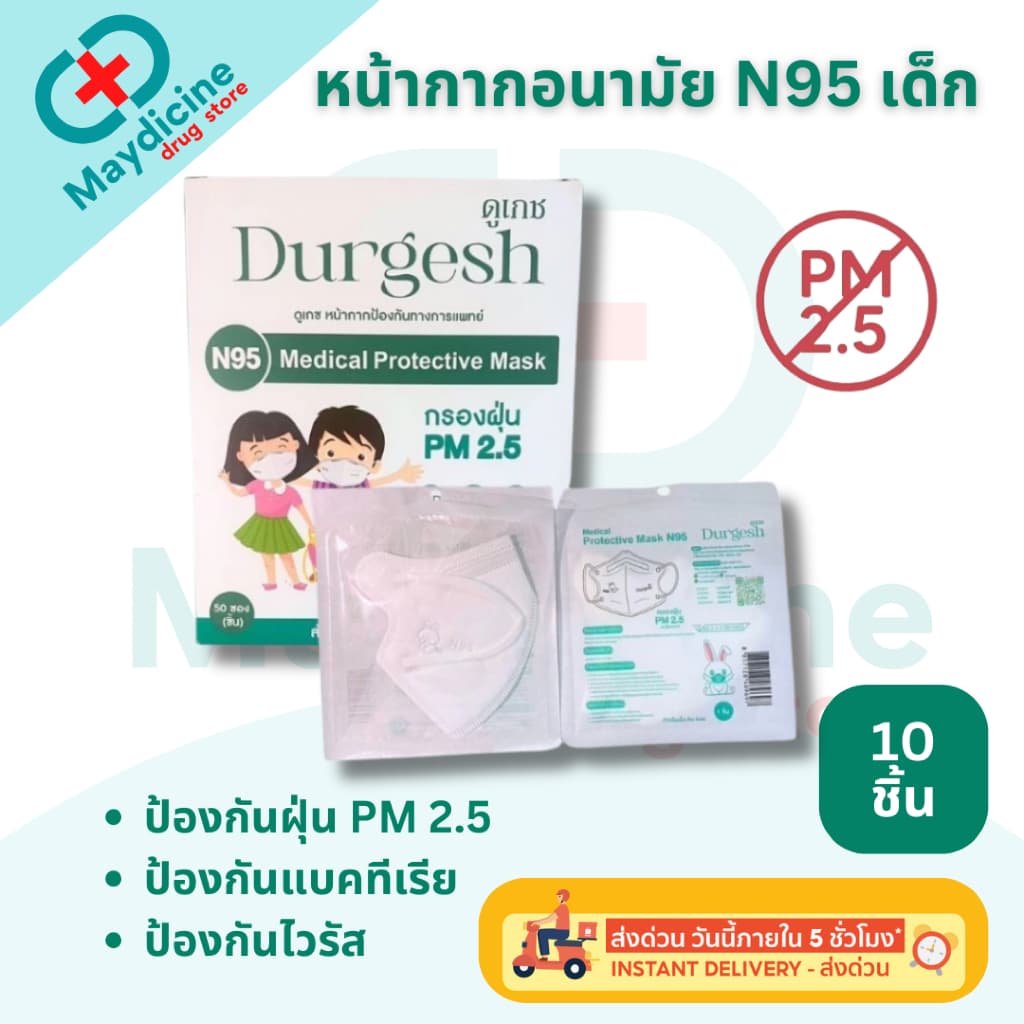 หน้ากากอนามัย N95 4 ชั้น ป้องกันฝุ่น PM 2.5 97% แมส N95 เกรดทางการแพทย์ TLM NEXT HEALTH Mask กล่องละ 30 ชิ้น รูปที่ 4