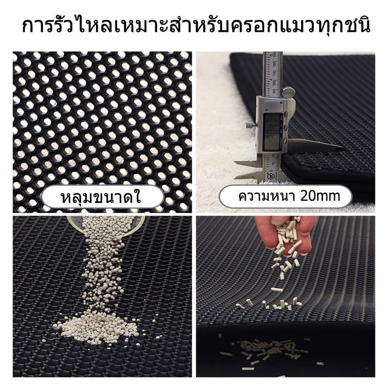 แผ่นดักทรายแมว พรมดักทรายแมว พรม 2 ชั้น EVA ช่วยดัก ทรายแมว ที่ติดตามเท้า แผ่น รอง ทรายแมว แผ่นรองจาน กันรั่ว เบาะ รูปที่ 9