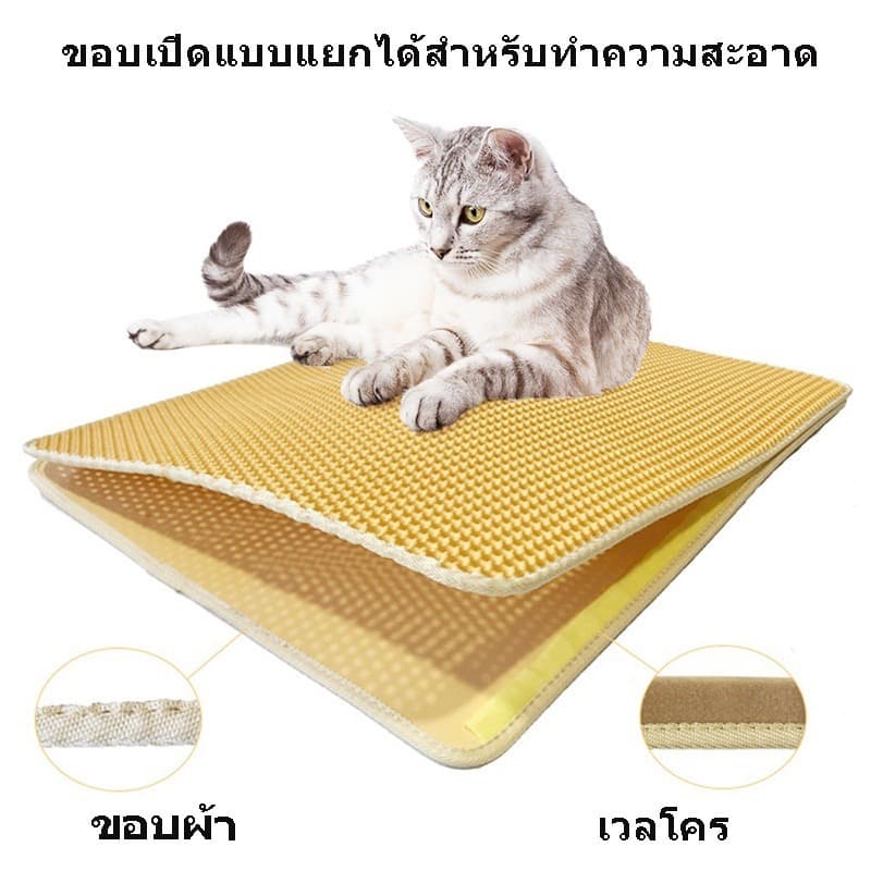 แผ่นดักทรายแมว พรมดักทรายแมว พรม 2 ชั้น EVA ช่วยดัก ทรายแมว ที่ติดตามเท้า แผ่น รอง ทรายแมว แผ่นรองจาน กันรั่ว เบาะ รูปที่ 3
