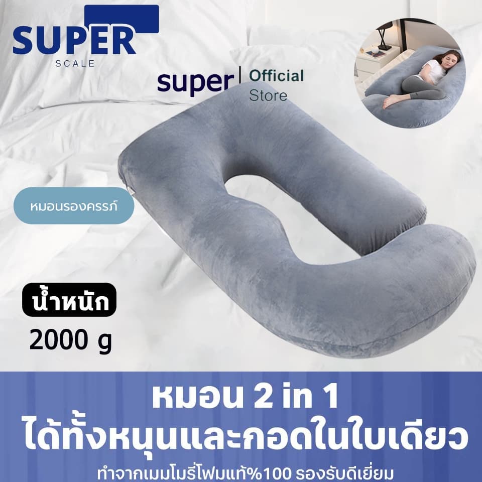 Super หมอนข้างรูปตัว J รองรับศีรษะจนถึงต้นขา คุณแม่ตั้งครรภ์ใช้ได้ หมอนข้างคนท้อง รุ่น Cuddle Pillow รูปที่ 2