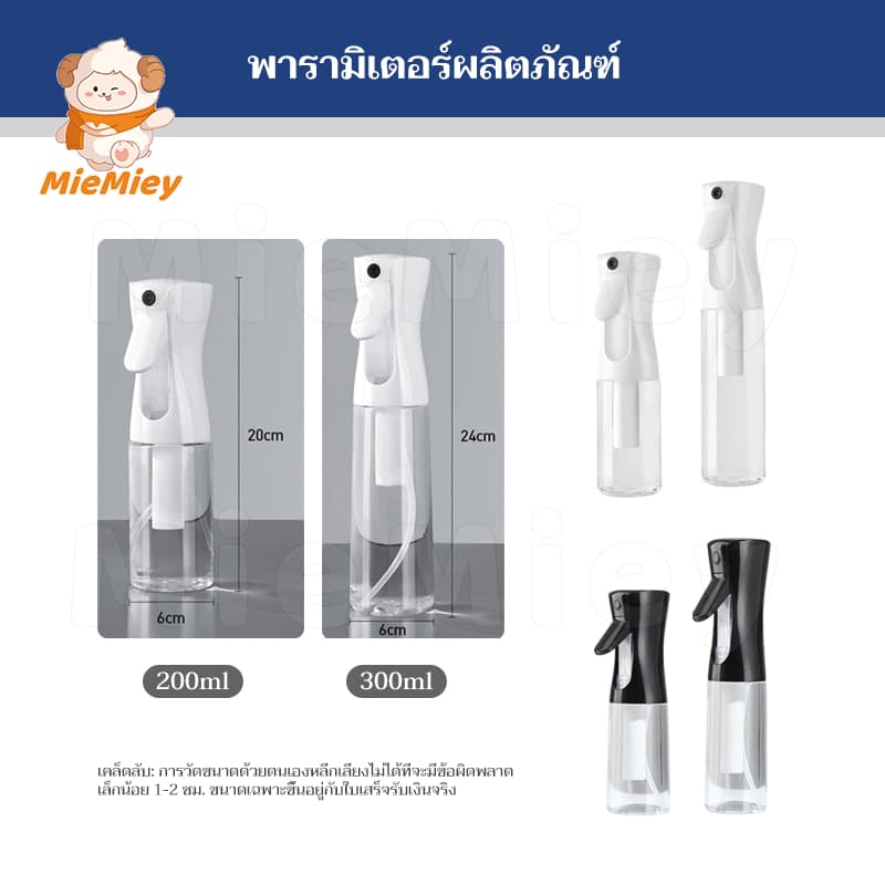 ขวดสเปรย์เปล่า 300ml ขวดพ่นสเปรย์ พร้อมหัวฉีดแรงดันสูง กดเพียงครั้งเดียวสามารถพ่นละอองฝอยได้ รูปที่ 3