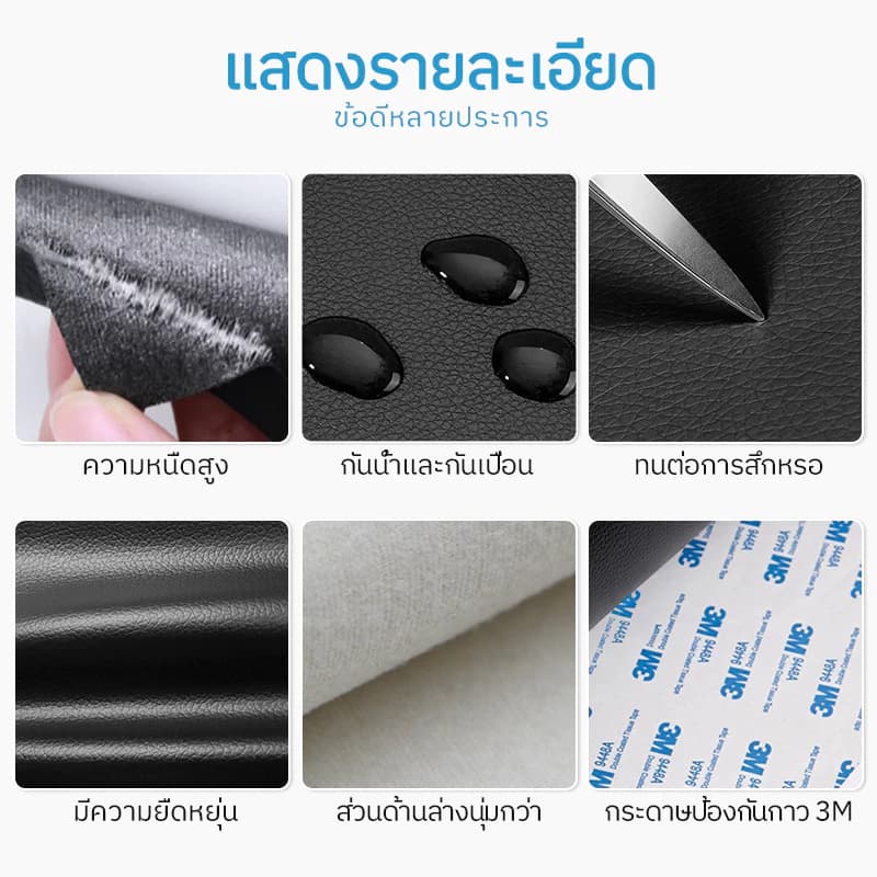 หนังPU แบบมีกาวในตัว3M หนังเทียมมีกาว 50*120cmหนังซ่อมโซฟา แพทช์กาวซ่อมหนัง ซ่อมเบาะหนัง กาวคุณภาพสูงแพทช์หนัง DIYตัดได้ รูปที่ 5