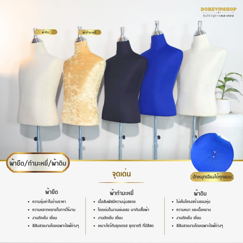 หุ่นโชว์เสื้อผ้า ฐานเหล็ก สำหรับโชว์ ขายเสื้อผ้า ไลฟ์สด อุปกรณ์ครบเชตพร้อมใช้งาน รูปที่ 2