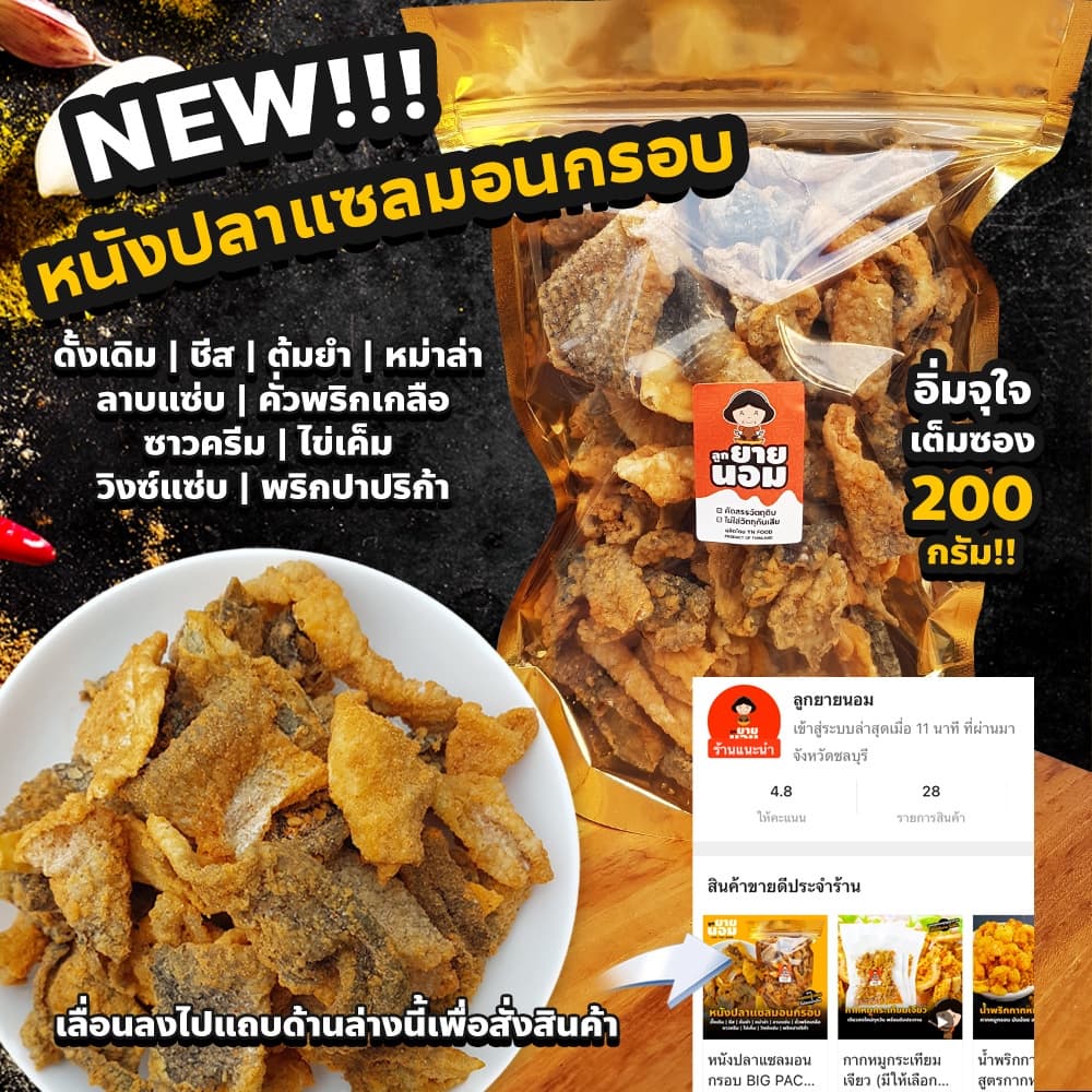 น้ำพริกกากหมู เจียวแบบโบราณ แห้ง ไม่อมน้ำมัน น้ำพริก กากหมู รูปที่ 9