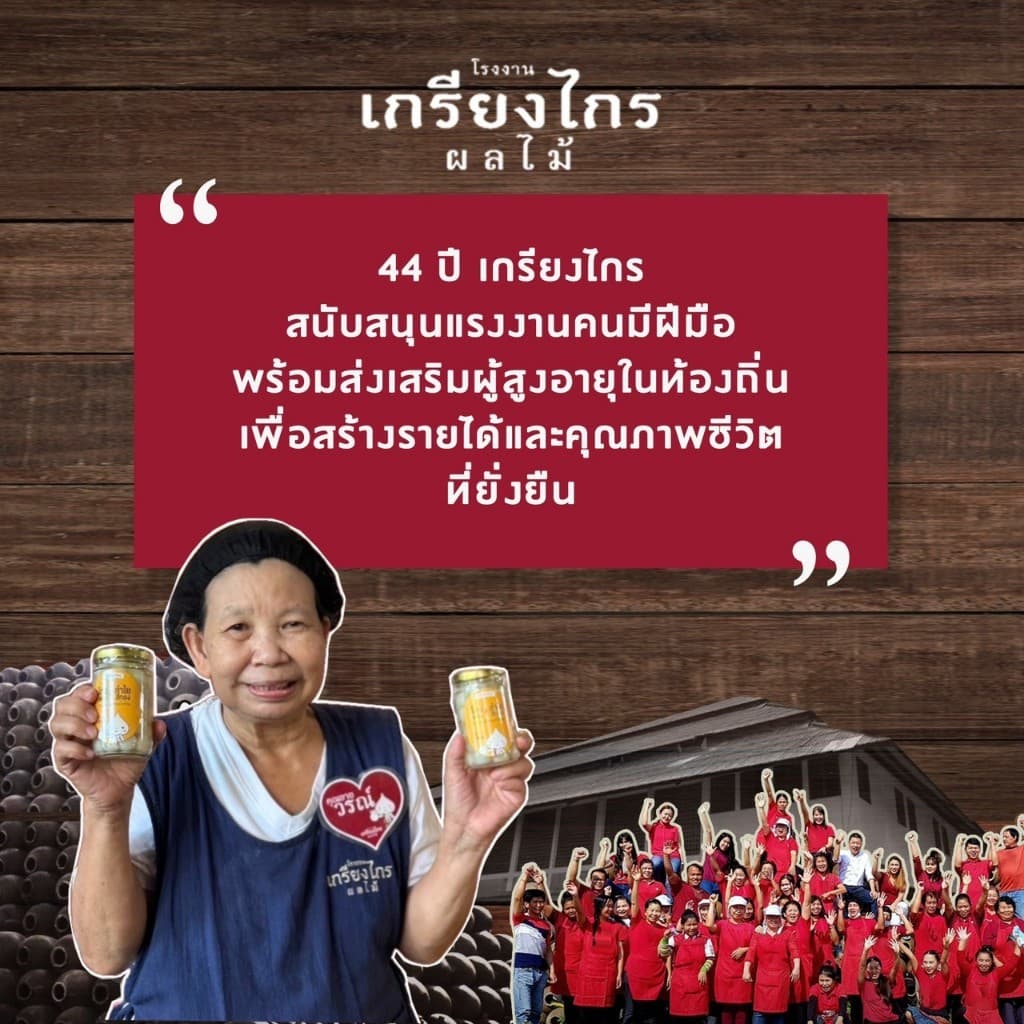 ข้าวแต๋นมูนกะทิ ตราเกรียงไกร อร่อยกรอบ สินค้าชุมชน ทานแล้วจะติดใจ ไม่อ้วน รูปที่ 3