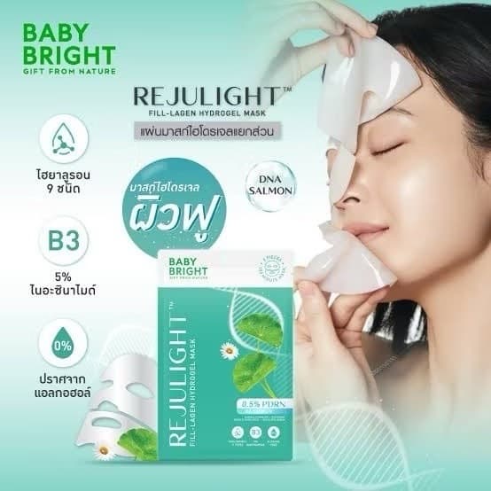 Baby Bright Rejulight / Exowhite / Vitadrip / Sculptight Fill-Lagen Hydrogel Mask แผ่นมากส์ไฮโดรเจลแยกส่วน รูปที่ 3