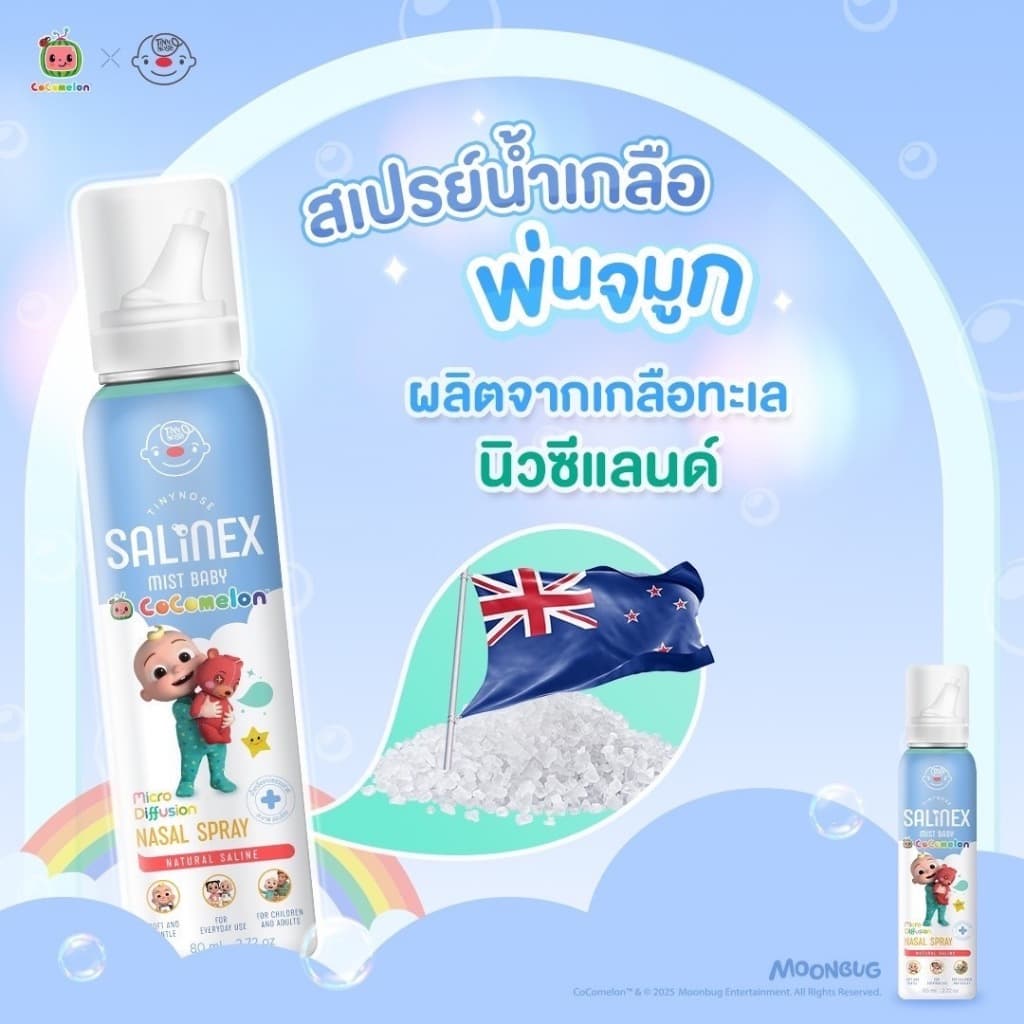 ส่งด่วน สเปรย์น้ำเกลือพ่นจมูก Salinex Mist Baby ล้างจมูกสำหรับเด็กอ่อน 80 ml ใช้ได้ตั้งแต่ 1 เดือนขึ้นไป รูปที่ 6