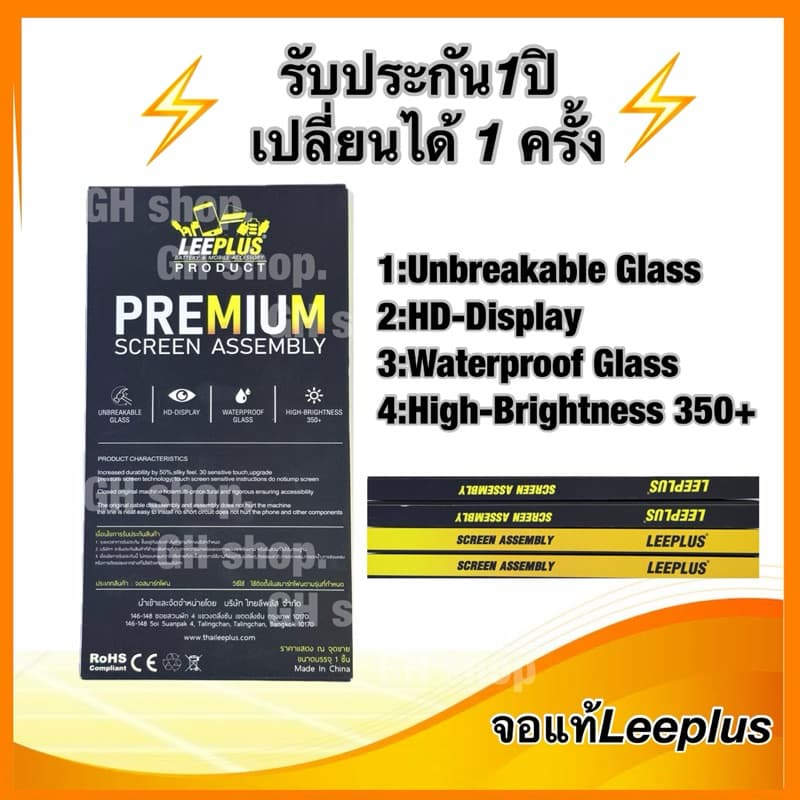 Leeplus จอ vivo Y27 ,Y27 ,Y27s,Y35 งานมีมอก. งานแท้ แถม ฟิล์มกระจกเต็มจอ รับประกัน1ปิ รูปที่ 3
