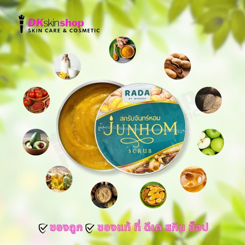 สครับจันทร์หอม Rada Junhom Scrub by Werada สครับผิว รูปที่ 3