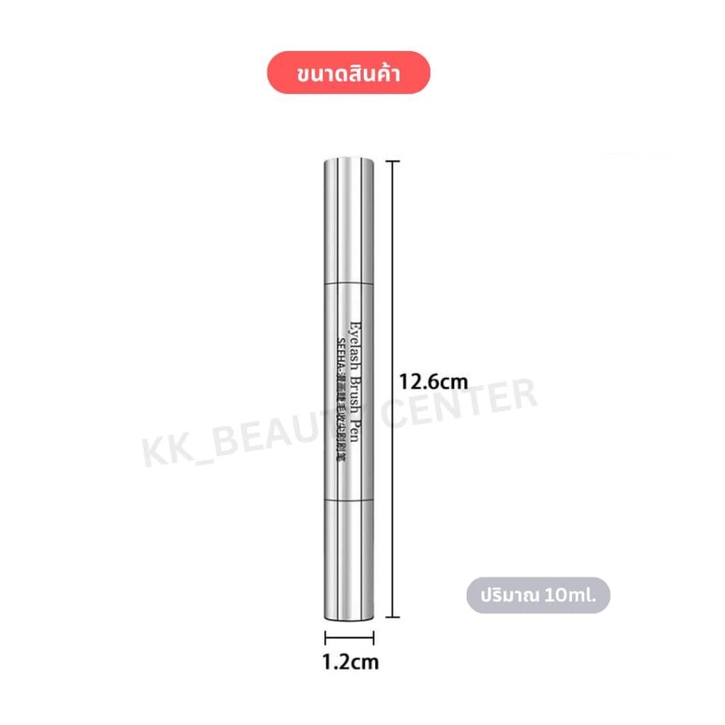 SEEHA โค้ดติ้งเซ็ตขนตา Eyelash Brush Pen 10ml. กันน้ำ ติดทนนาน รูปที่ 5