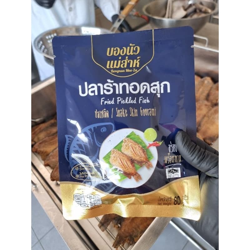 ปลาร้าปลาสลิดทอดสุกOtop 5ดาว บองนัว แม่ส่าห์สุก สเตอริไรส์ พร้อมทานขนาด 80g. หอม อร่อย ขายดี มีอย. รูปที่ 6