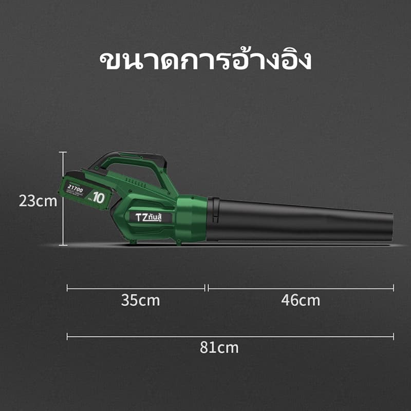 TANZU 21V 21700 เซ็ต เครื่องเป่าลมไร้สาย เครื่องเป่าลม เป่าใบไม้ไร้สาย ลมแรง เครื่องเป่าลม เครื่องเป่าลม รูปที่ 5