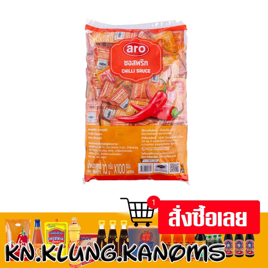 เอโร่ ซอสพริก ซอสมะเขือเทศ ขนาด10 ก. 100 ซอง รูปที่ 2