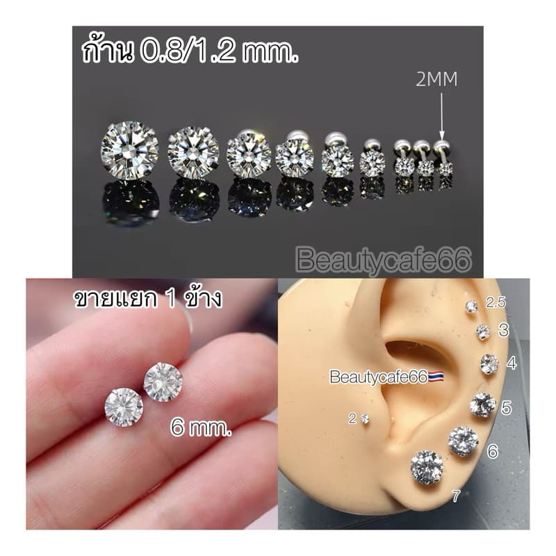 ส่งจากไทย เพชรเล่นไฟ จิวเพชร CZ ก้านเงิน0.8/1.2 mm. Stainless 316L ใส่อาบน้ำได้ จิวเพชรกลม รูปที่ 1