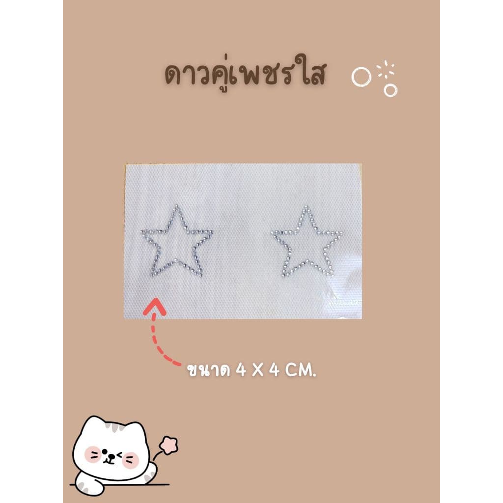 เพชรรีดลายสำเร็จ รวมลายใหม่ 2025 Hotfix Rhinestone DIY เพชรรีดร้อนติดเสื้อผ้า ราคาต่อชิ้น รูปที่ 4