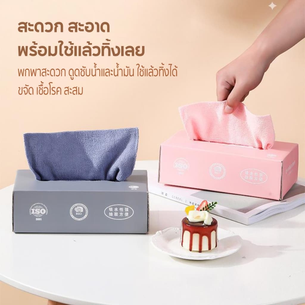 ผ้าไมโครไฟเบอร์ ผ้าทำความสะอาดในครัว ผ้าทำความสะอาดแบบใช้แล้วทิ้ง ผ้าขี้ริ้ว ผ้าซับน้ำได้ดี 1กล่อง20ผืน รูปที่ 6