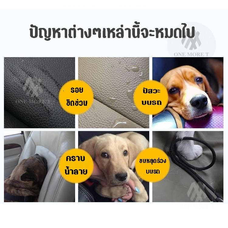 ผ้าคลุมเบาะกันเปื้อนในรถ สำหรับสุนัขและแมว เกรดพรีเมี่ยม กันน้ำ เช็ดทำความสะอาดง่าย รูปที่ 4