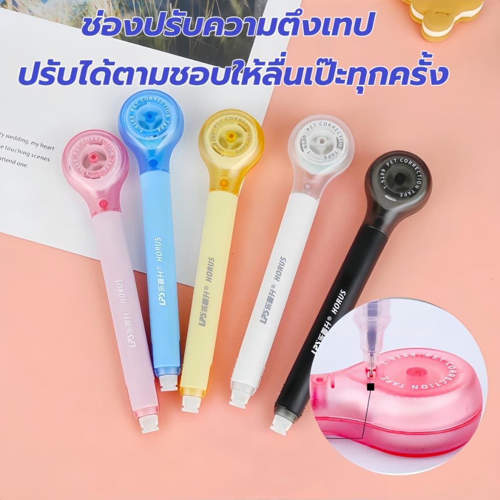 เทปลบคำผิดรูปปากกา ไส้เทปPETแข็งแรง+เปลี่ยนไส้เองได้ง่าย! พร้อมช่องปรับความตึง ดีไซน์ปากซ่อนมิดชิด ไซส์5มม.×60ม. สีสันสด รูปที่ 3