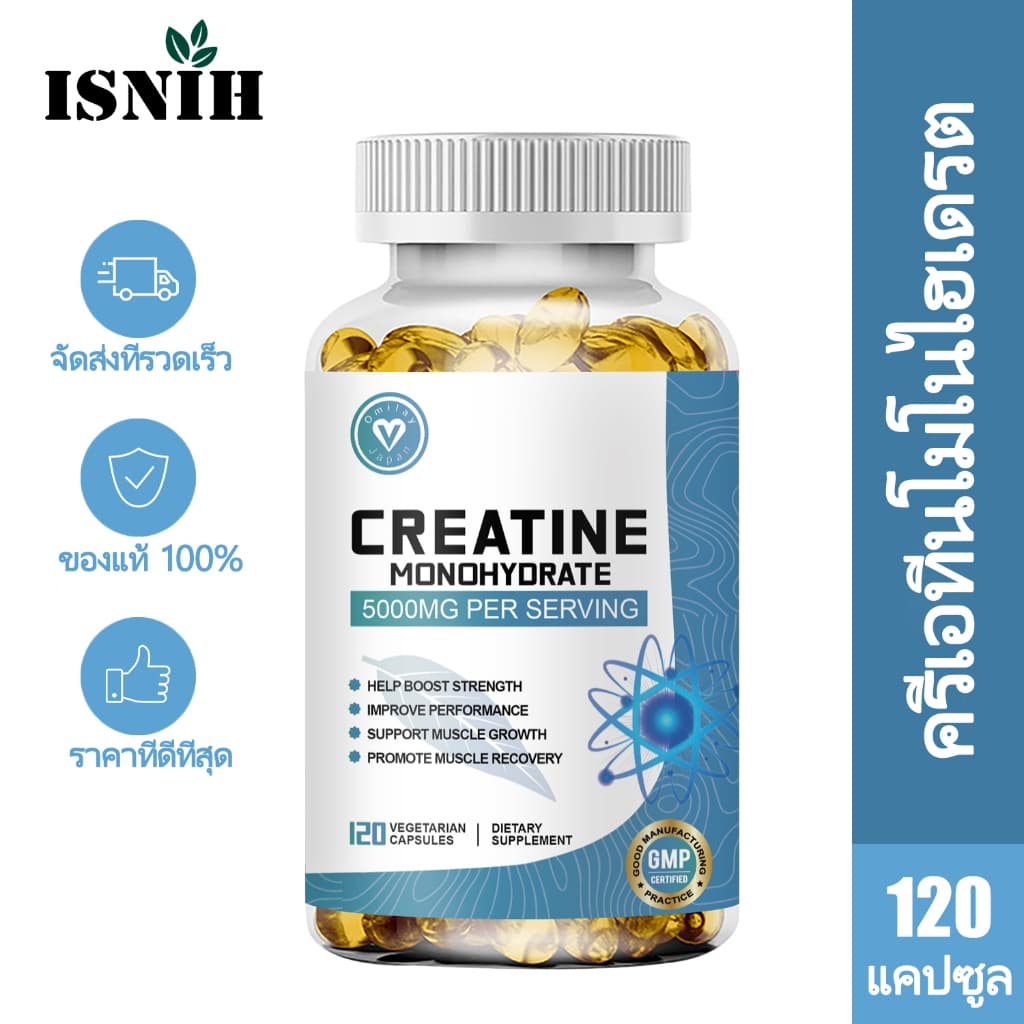 ISNIH Creatine Monohydrate Capsule 5000mg ครีเอทีน แคปซูล สร้างกล้ามเนื้อ เพิ่มมวลกล้ามเนื้อ เพิ่มพลังงาน Creatine Suppl รูปที่ 1
