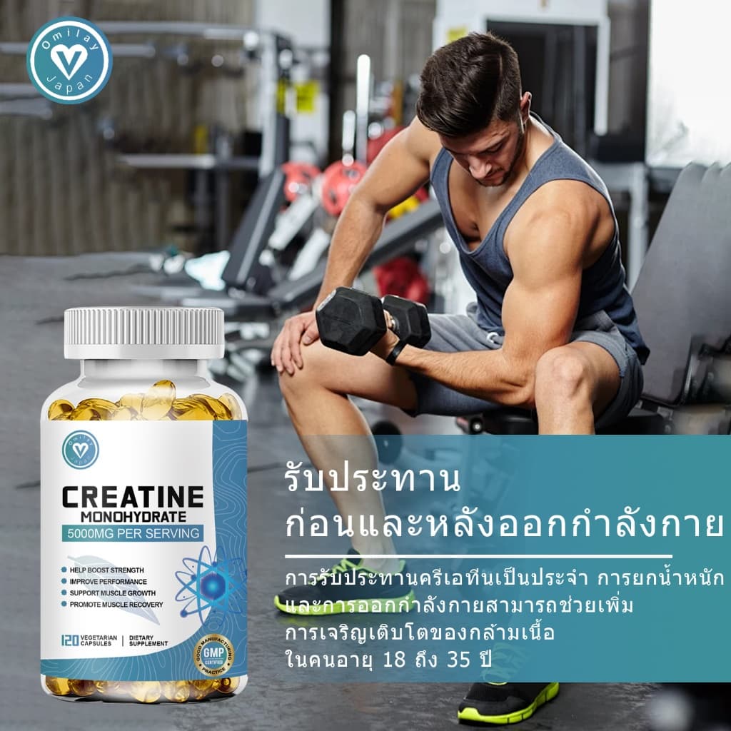 ISNIH Creatine Monohydrate Capsule 5000mg ครีเอทีน แคปซูล สร้างกล้ามเนื้อ เพิ่มมวลกล้ามเนื้อ เพิ่มพลังงาน Creatine Suppl รูปที่ 5