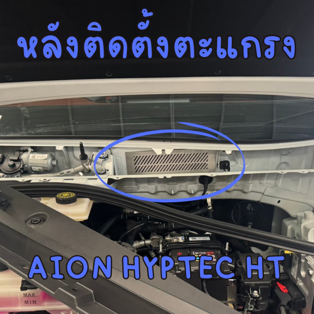 แผ่นกันหนู AION HYPTEC HT ตะแกรงกันหนู ไอออน AION HYPTEC HT แผ่นสแตนเลสกันหนู ช่องแอร์ ช่องอากาศ รูปที่ 3