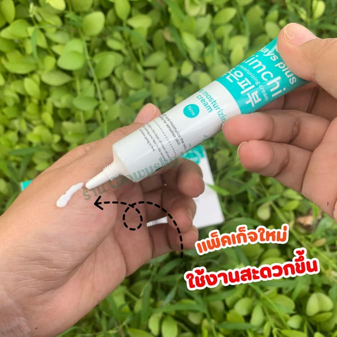 ครีมกิมจิ 2 ได้ 1 = 3 หลอด : Kimchi 30 day plus / Good Skin รูปที่ 3