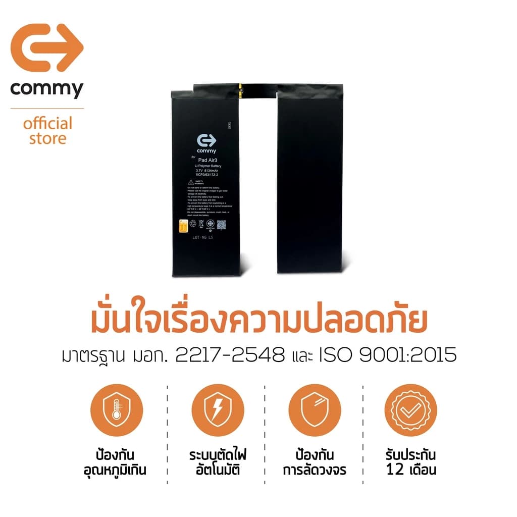Commy แบตไอแพต Pad ทุกรุ่น Pad2/3/4/Air1/2/3/Mini1/2/3/4/5/Pad Pro10.5/Pad 12.9/Pad9.7 รูปที่ 2