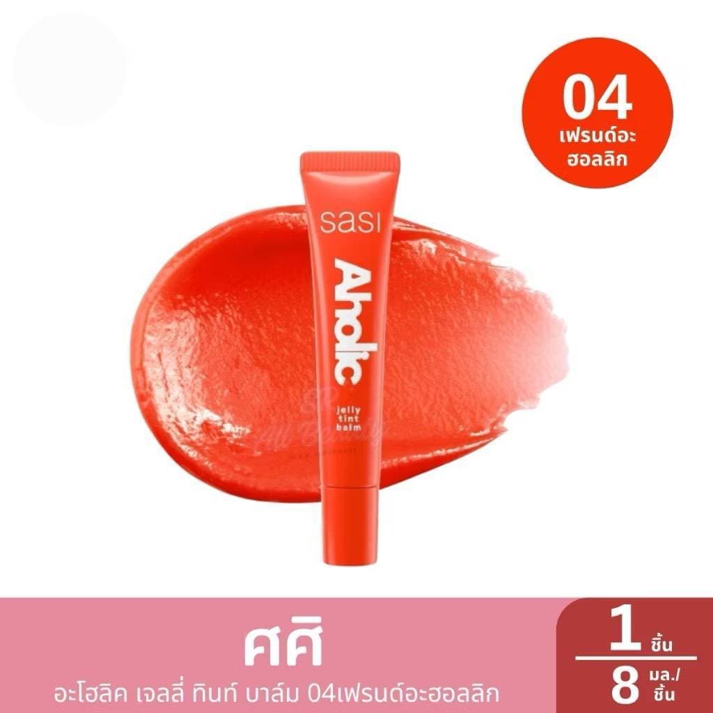 Sasi ศศิ Aholic Jelly Tint Balmอะโฮลิค เจลลี่ ทินท์ บาล์ม 8ml.ใหม่ รูปที่ 9
