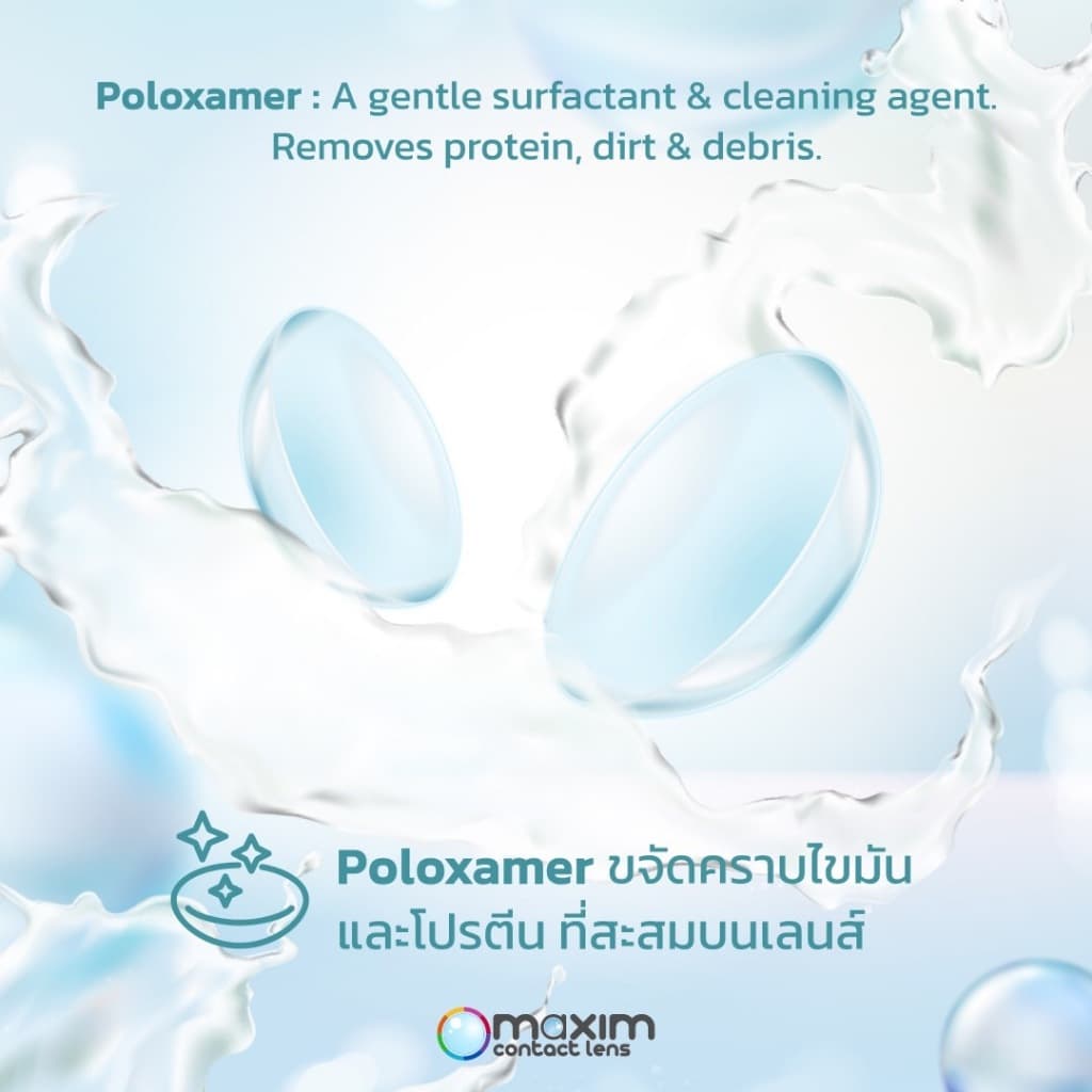 น้ำยาคอนแทคเลนส์ Q Eye ขนาดใหญ่ 500 ml.+ตลับ รูปที่ 7