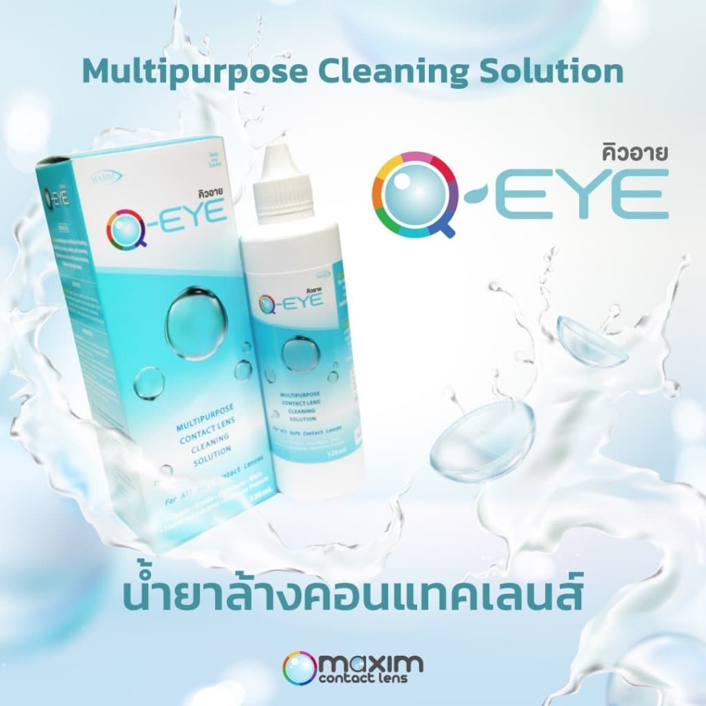น้ำยาคอนแทคเลนส์ Q Eye ขนาดใหญ่ 500 ml.+ตลับ รูปที่ 5