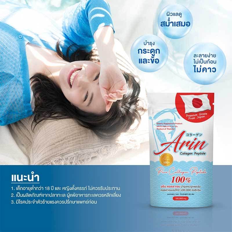 Arin Collagen อริน คอลลาเจน เปปไทด์ จากญี่ปุ่น 100 กรัม รูปที่ 2
