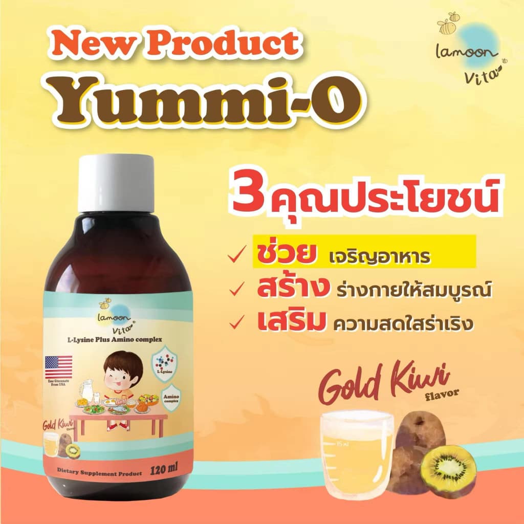 Lamoon ละมุน วิตามินกินเก่ง วิตามินเสริมภูมิ อาหารเสริมเด็ก และ Freshii Noz รูปที่ 8