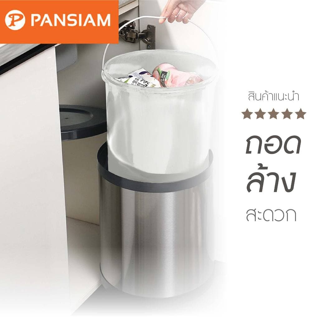 ถังขยะสแตนเลส Built-in PANSIAM รุ่นติดหน้าบานเปิด สำหรับติดตั้งใต้ซิ้งค์ครัว มี 3 ขนาด รูปที่ 5