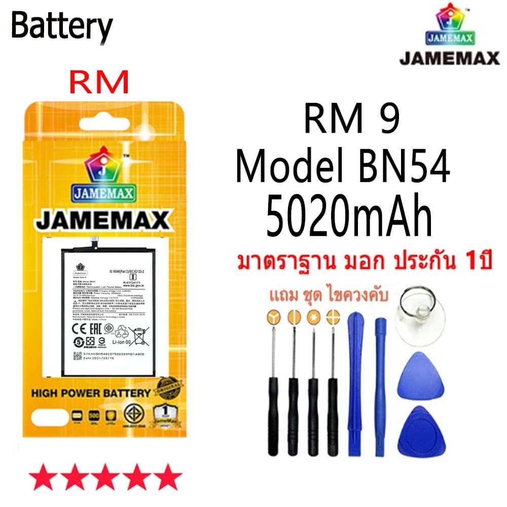 เหมาะสำหรับ Jamemax RedMi 9 model BN54 แบตเตอรี่แบตเตอรี่พร้อมชุดเครื่องมือ รูปที่ 7