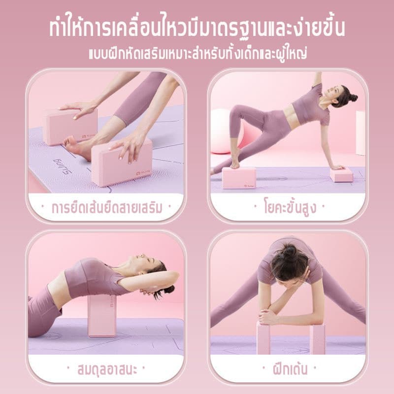 Angtop บล็อคโยคะ yoga block eva บล็อกโยคะสําหรับฝึกเล่นโยคะกันลื่น รูปที่ 5