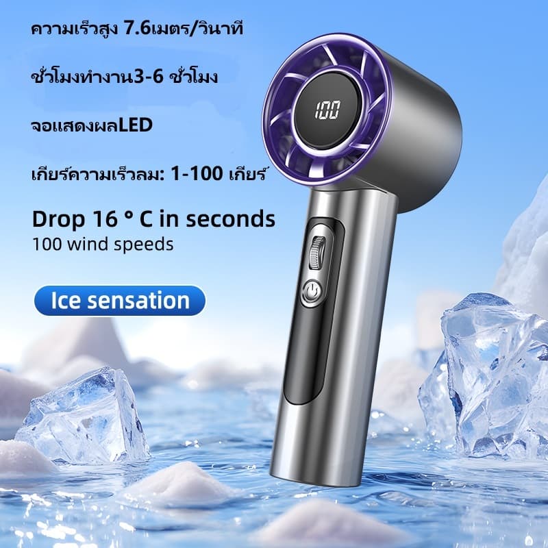 พัดลมพกพา Turbo Fan 100-Speed, USB พัดลมมือถือ Pocket Mini Fan Type-C ชาร์จเร็ว รูปที่ 1