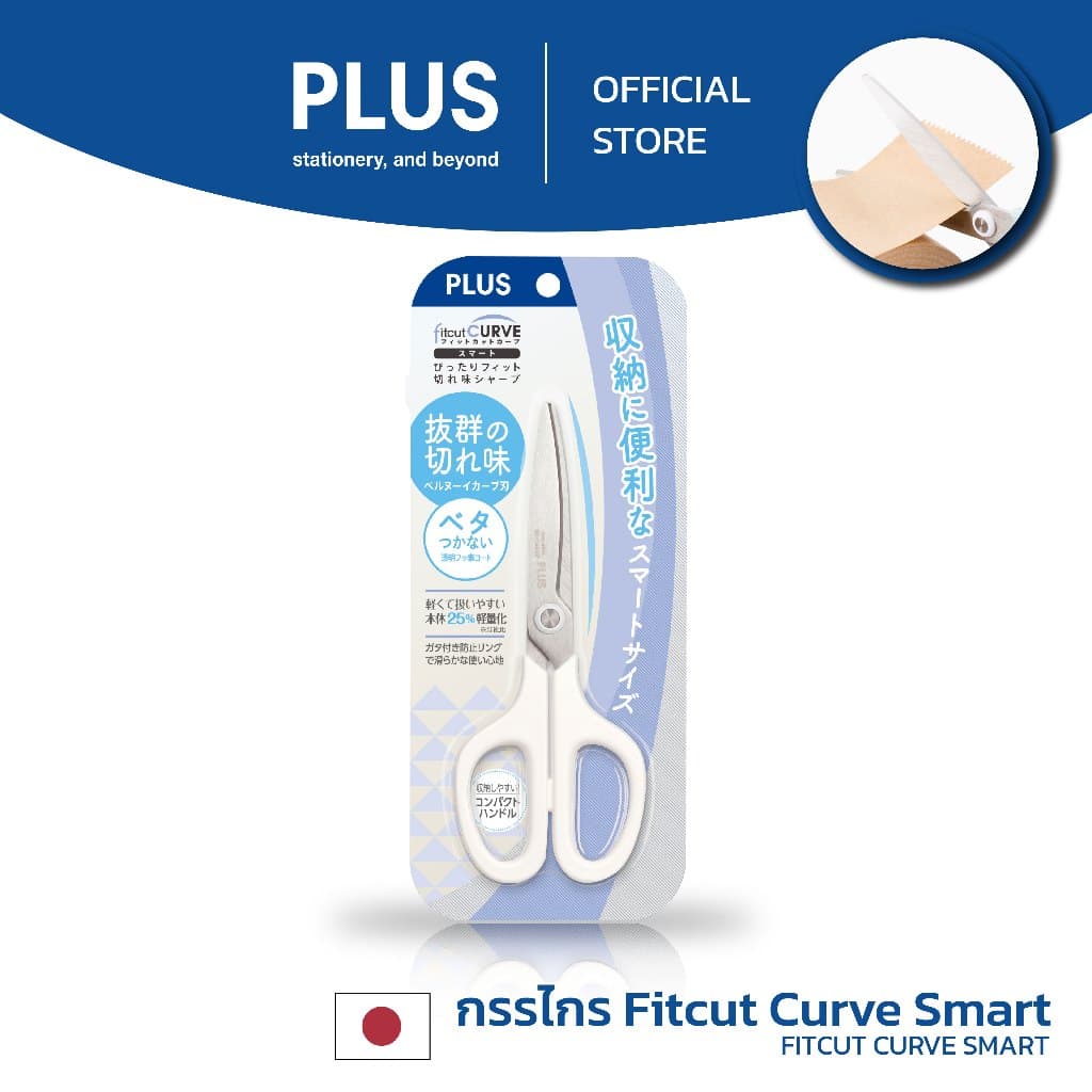PLUS กรรไกร Fitcut Curve รุ่น Smart SC-155RSF รูปที่ 5