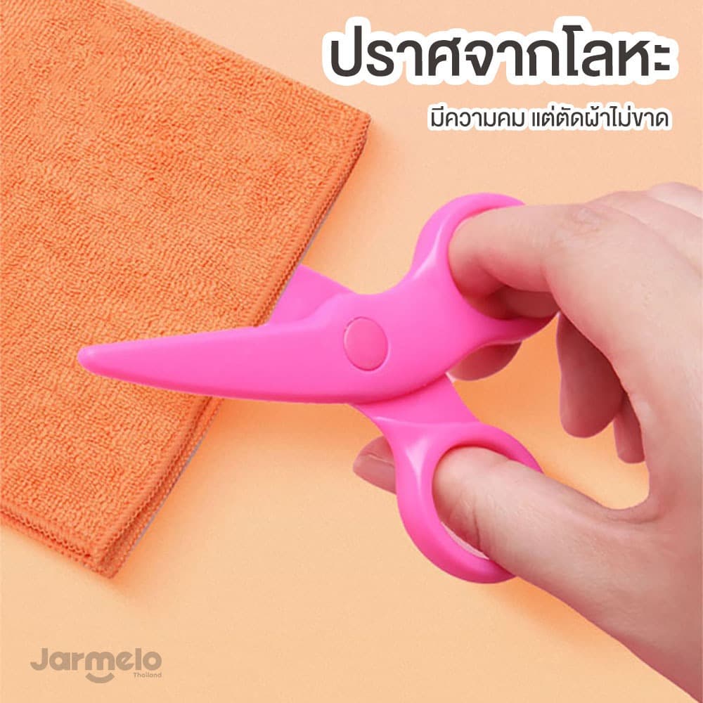 Jarmelo กรรไกรหัดตัดสำหรับเด็ก Safety Scissors กรรไกรเด็กปลอดภัย เหมาะกับเด็กทุกวัย รูปที่ 4