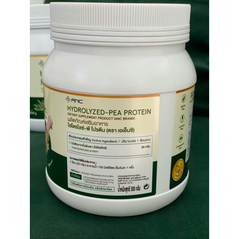 Hydrolyzed Pea Protein 1 กล่อง 890฿ รูปที่ 4