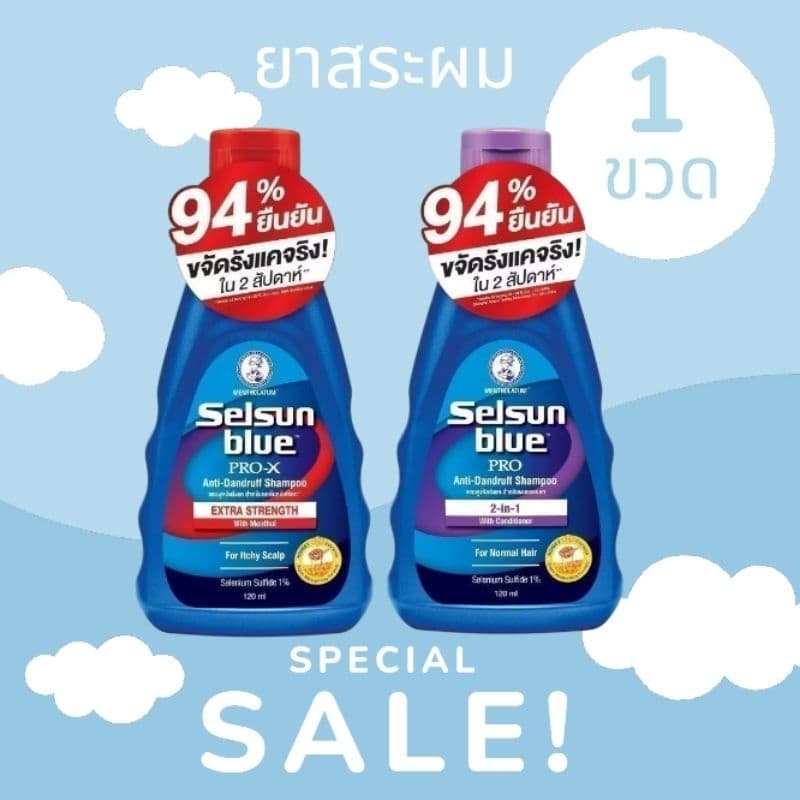 Selsun Blue pro Shampoo เซลซั่น โปร แชมพู 120มล. สีม่วง/สีแดง รูปที่ 5