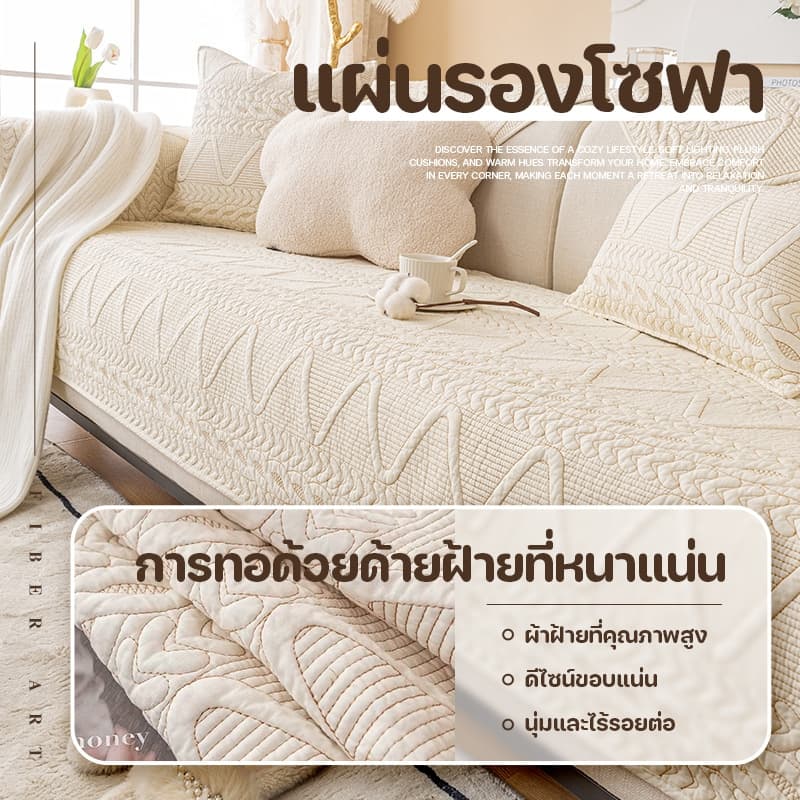 ผ้าคลุมโซฟา เบาะโซฟา ผ้าคลุมฟอร์นิเจอร์สไตล์นอร์ดิก รูปตัว L กันลื่น กันฝุ่น ช่วยปกป้องโซฟา รูปที่ 2