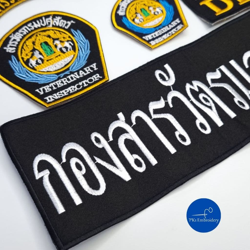 อาร์ม เครื่องหมายผ้า สารวัตรกรมปศุสัตว์ กรมปศุสัตว์ DLD กักกัน มีเซ็ทป้ายติดชุด รูปที่ 6